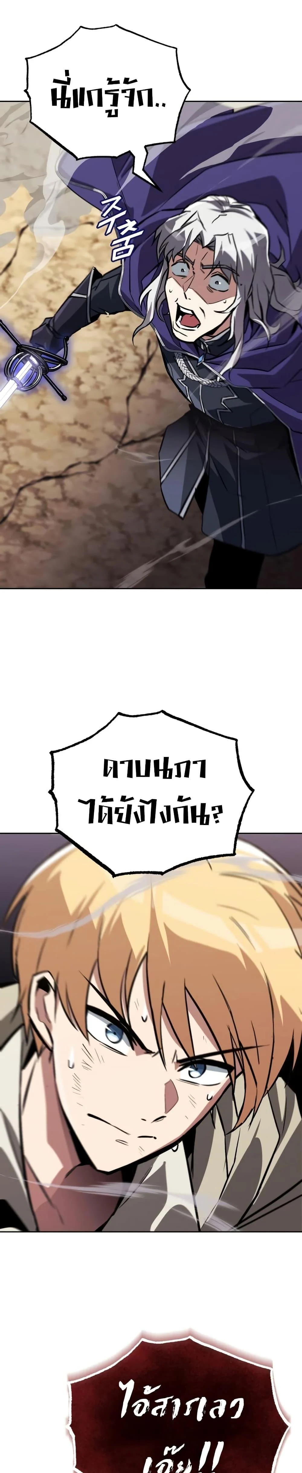 The Lazy Prince Becomes A Genius ตอนที่ 98 page 24