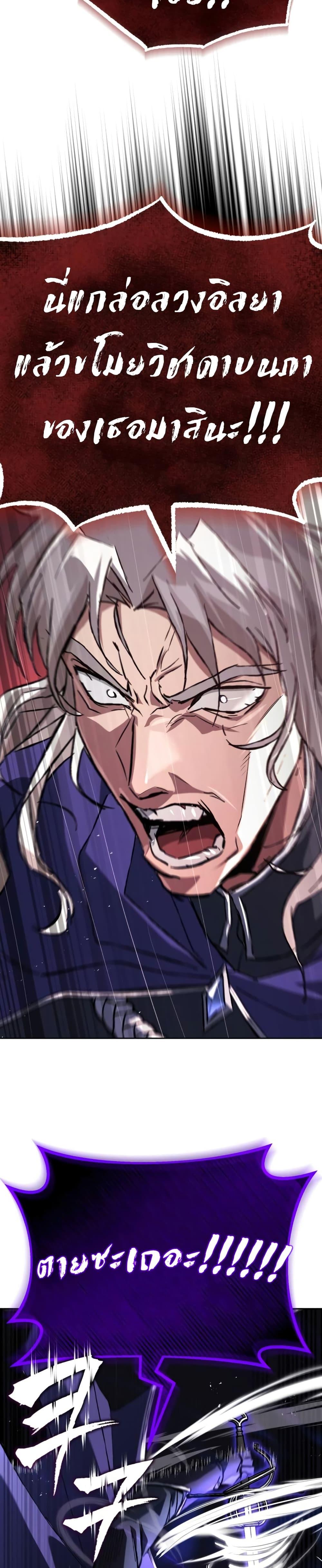 The Lazy Prince Becomes A Genius ตอนที่ 98 page 25