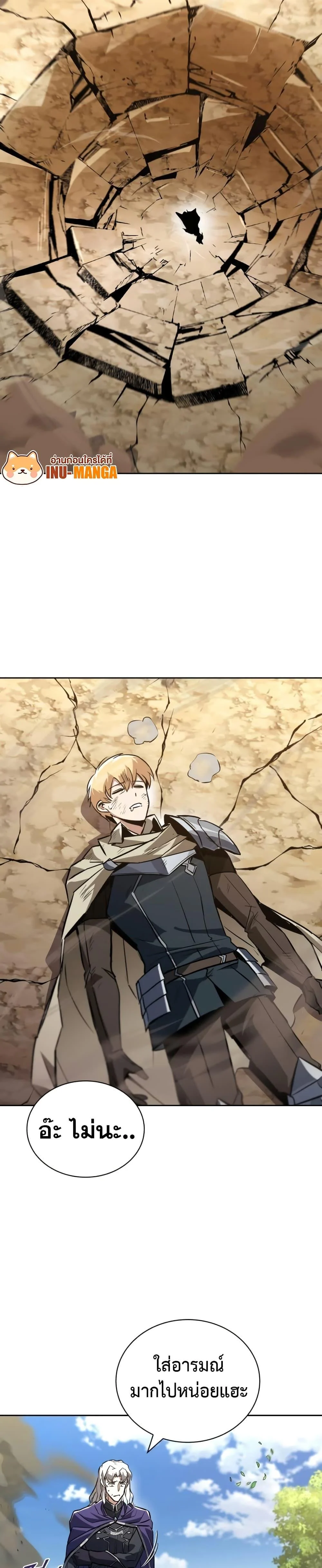 The Lazy Prince Becomes A Genius ตอนที่ 98 page 28