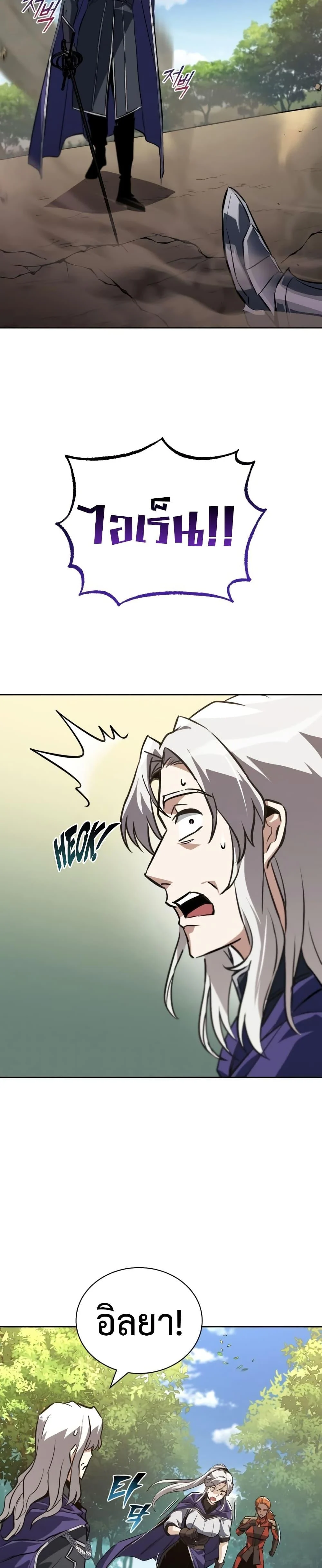 The Lazy Prince Becomes A Genius ตอนที่ 98 page 29