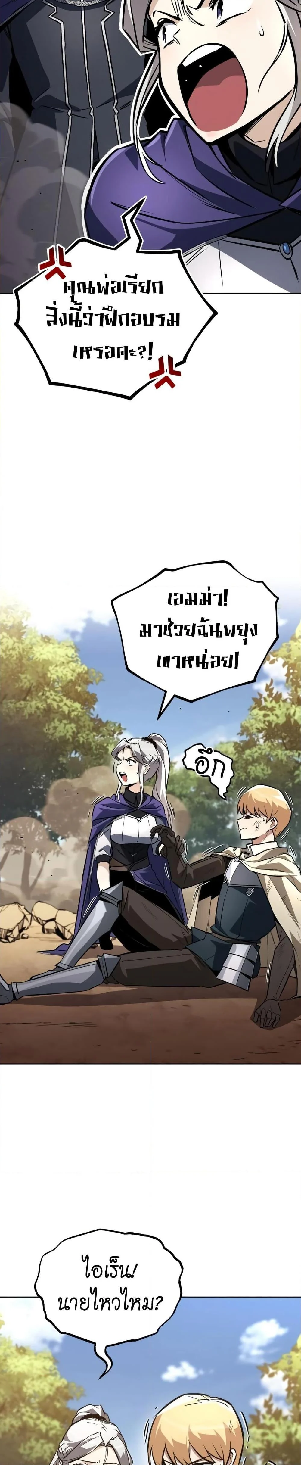 The Lazy Prince Becomes A Genius ตอนที่ 98 page 31