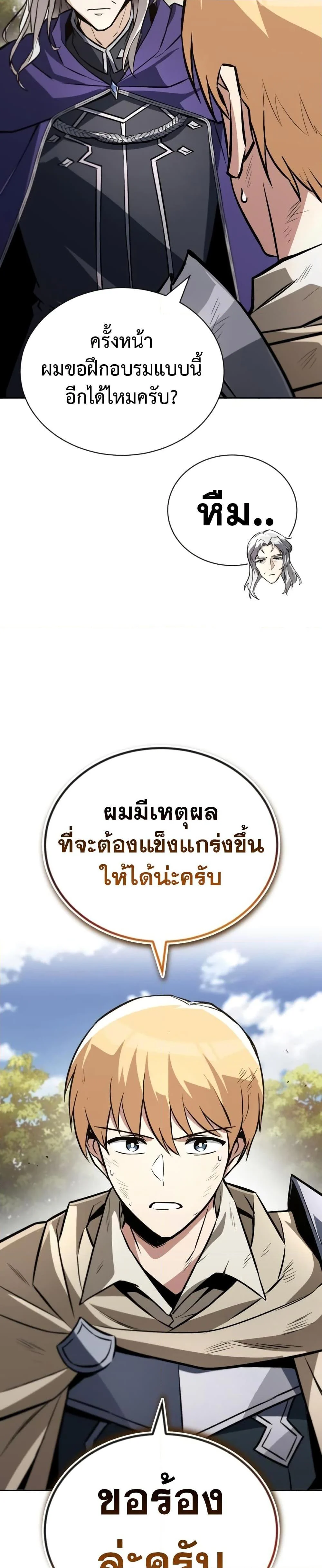 The Lazy Prince Becomes A Genius ตอนที่ 98 page 33