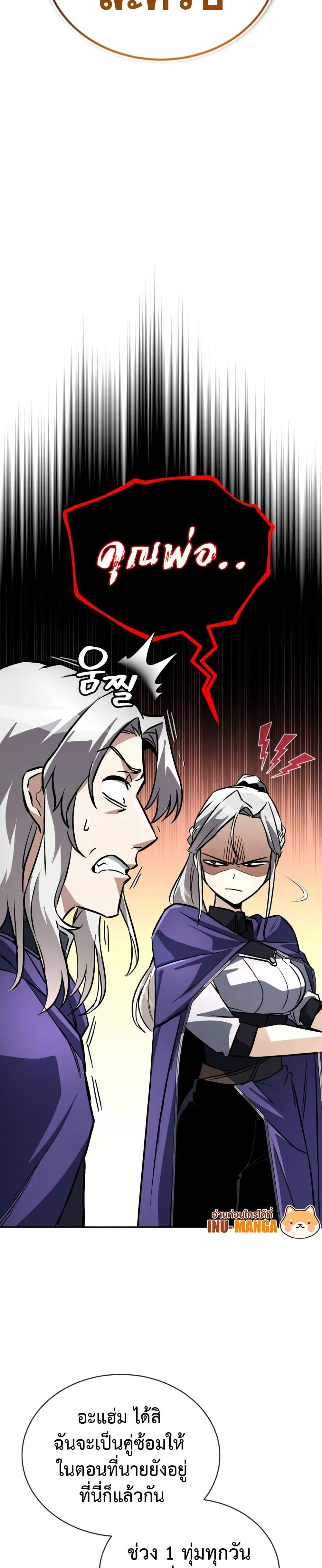 The Lazy Prince Becomes A Genius ตอนที่ 98 page 34