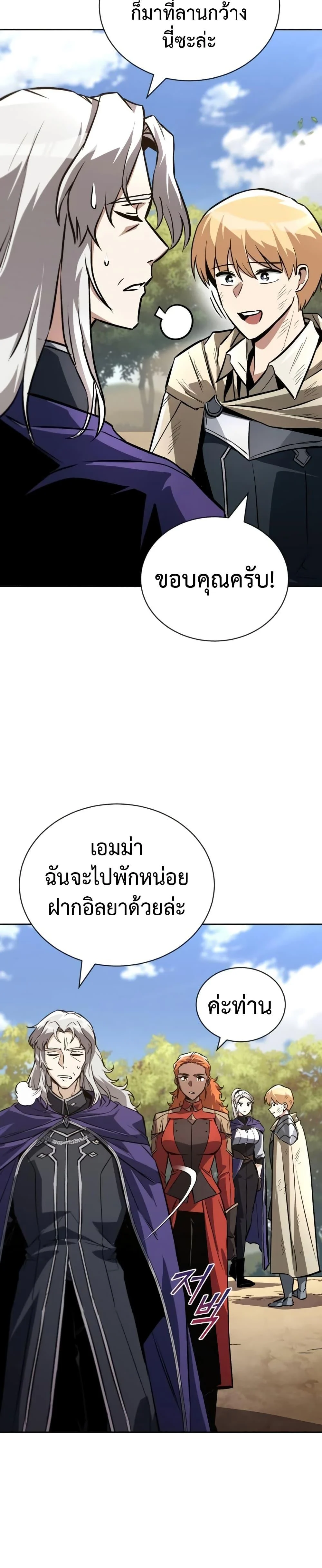 The Lazy Prince Becomes A Genius ตอนที่ 98 page 35
