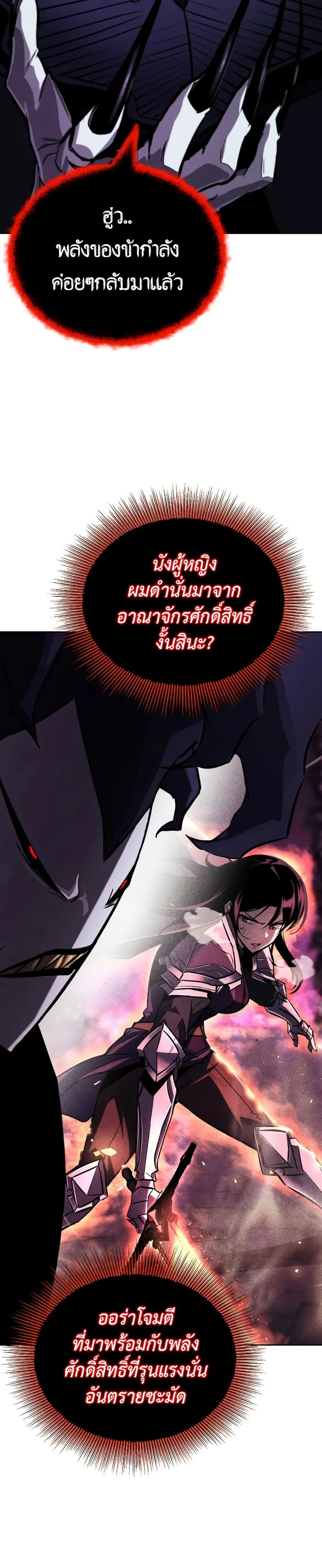 The Lazy Prince Becomes A Genius ตอนที่ 98 page 40