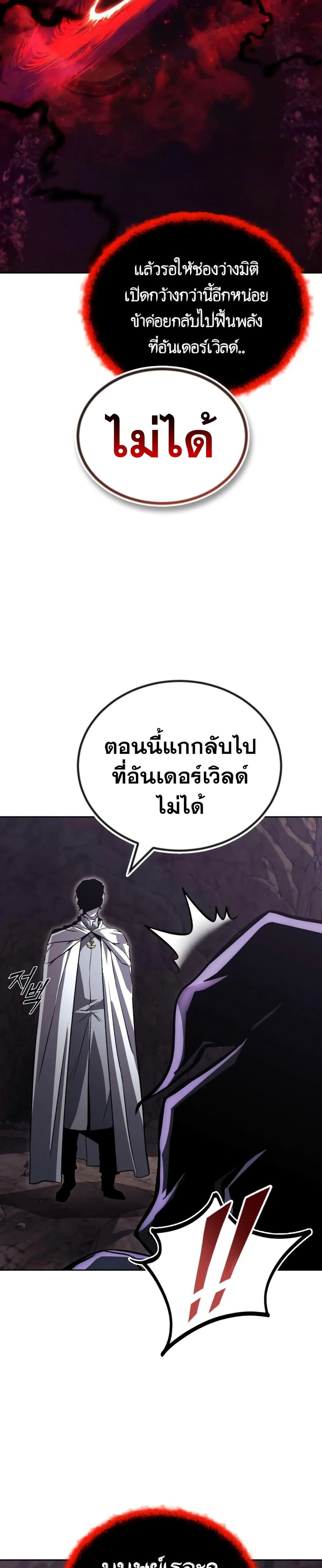 The Lazy Prince Becomes A Genius ตอนที่ 98 page 42