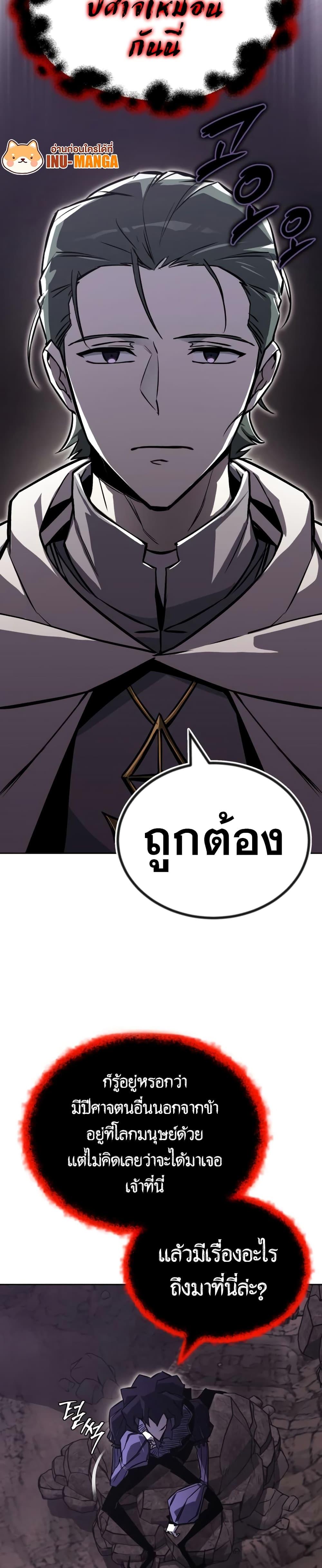 The Lazy Prince Becomes A Genius ตอนที่ 98 page 44