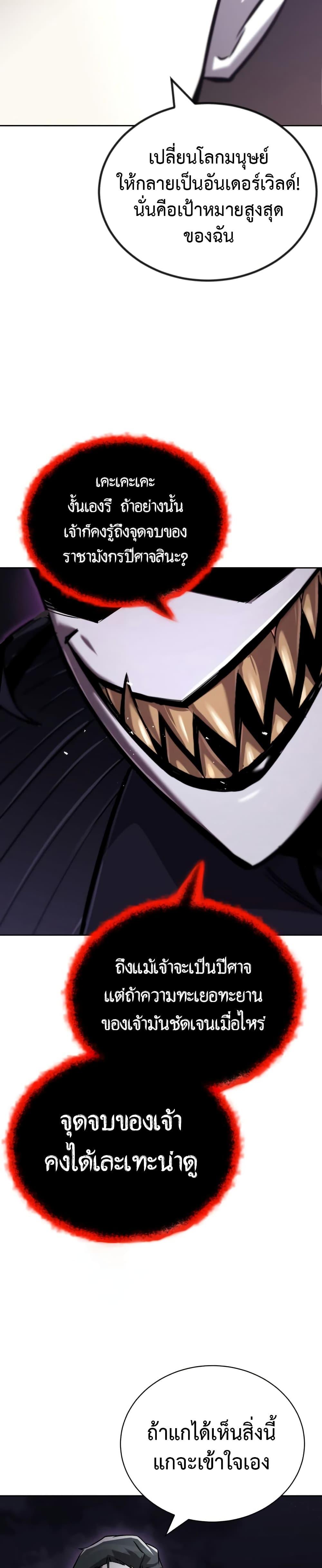 The Lazy Prince Becomes A Genius ตอนที่ 98 page 47