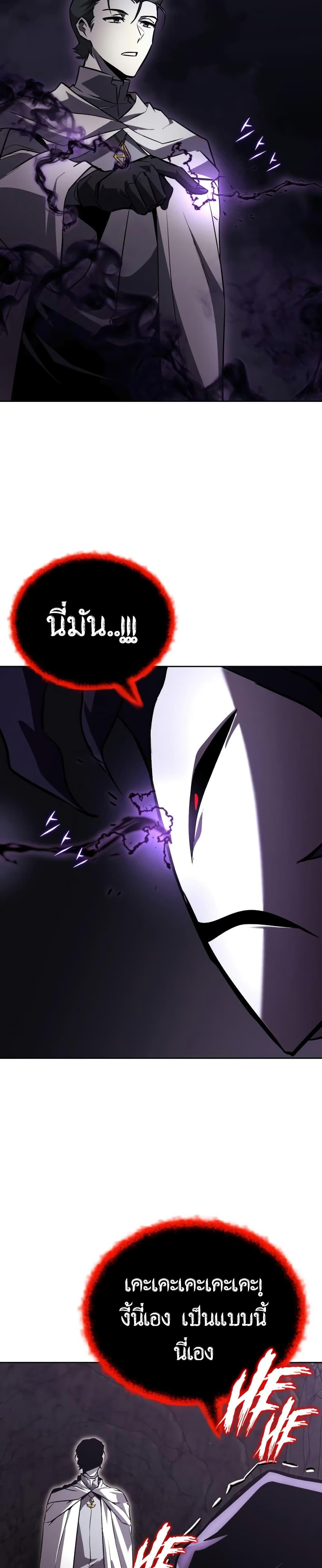 The Lazy Prince Becomes A Genius ตอนที่ 98 page 48