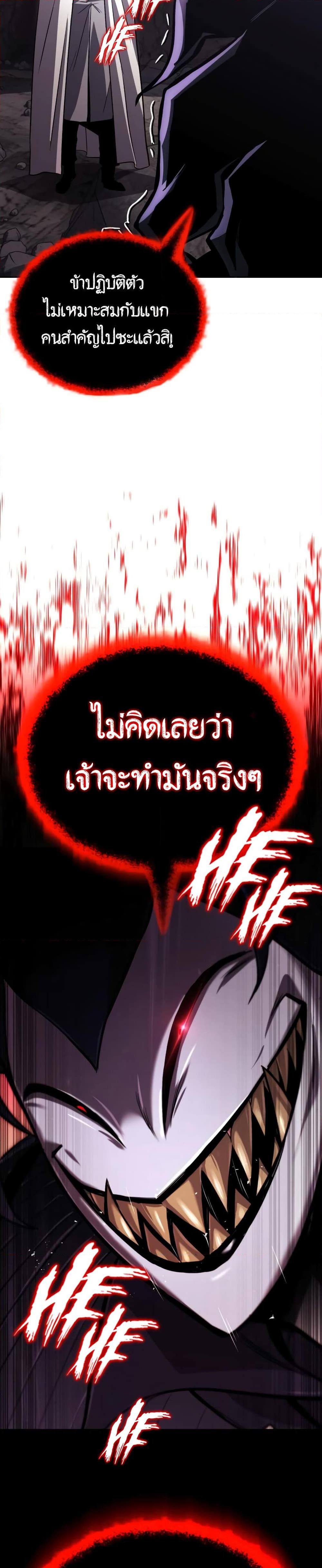 The Lazy Prince Becomes A Genius ตอนที่ 98 page 49