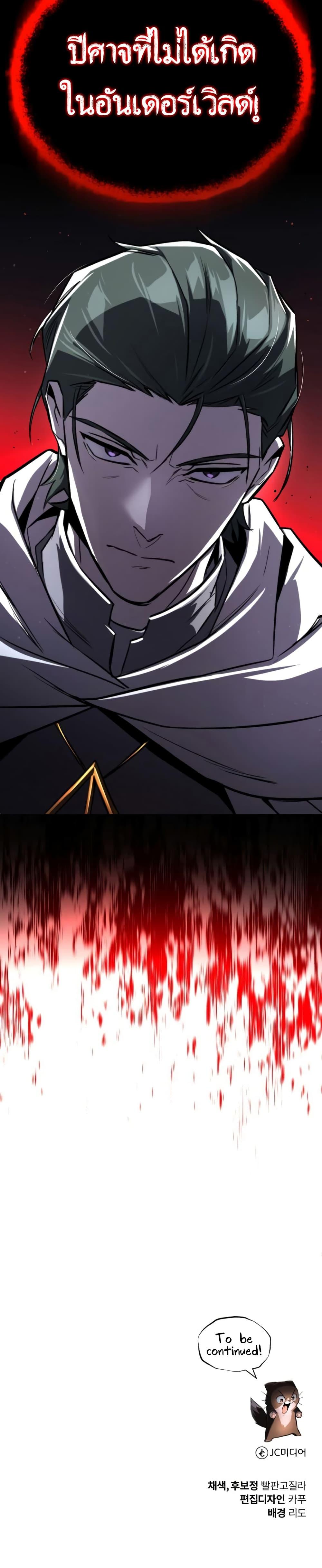 The Lazy Prince Becomes A Genius ตอนที่ 98 page 50