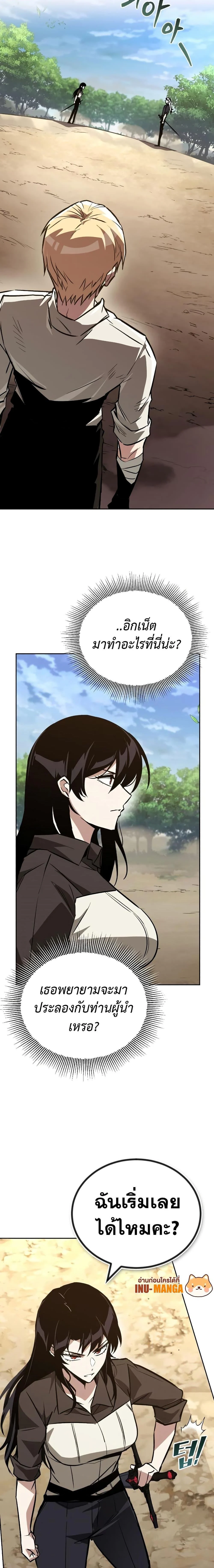 The Lazy Prince Becomes A Genius ตอนที่ 99 page 2