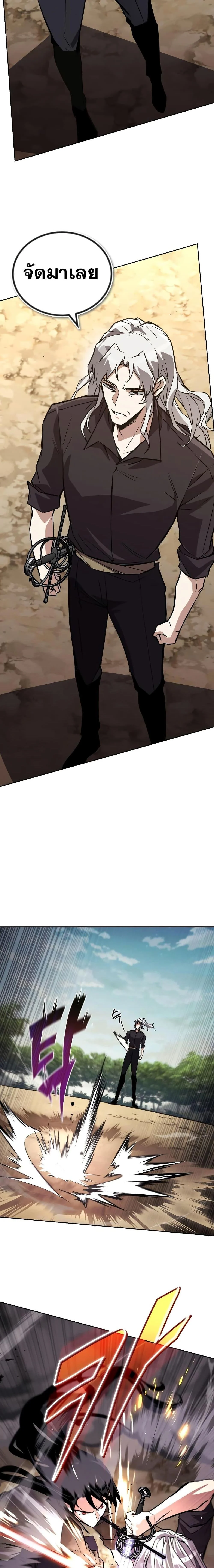 The Lazy Prince Becomes A Genius ตอนที่ 99 page 3