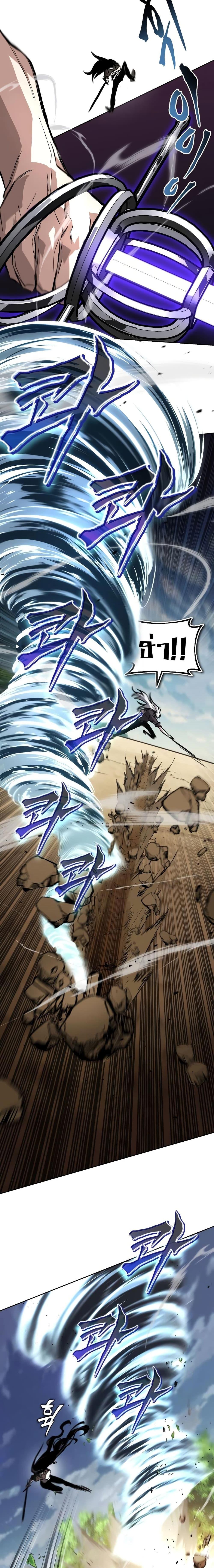 The Lazy Prince Becomes A Genius ตอนที่ 99 page 7