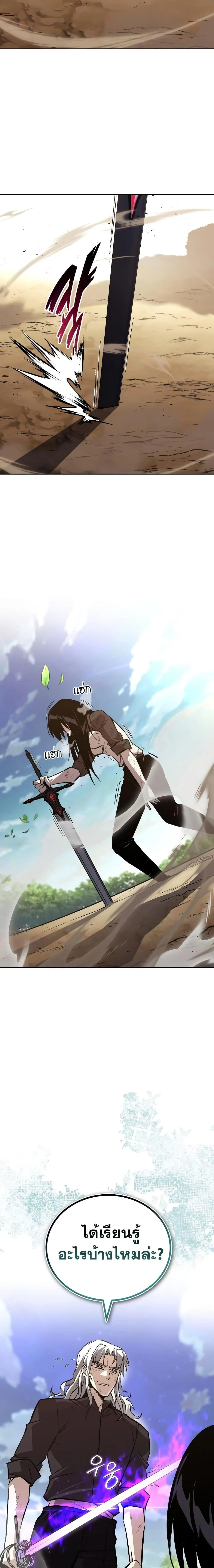 The Lazy Prince Becomes A Genius ตอนที่ 99 page 11