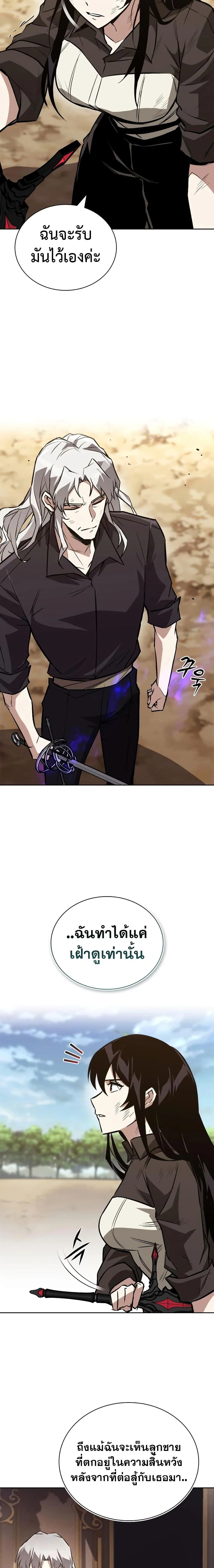 The Lazy Prince Becomes A Genius ตอนที่ 99 page 13