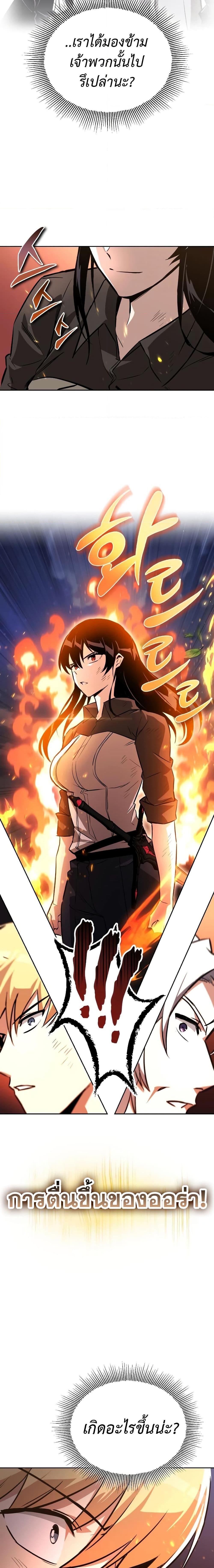 The Lazy Prince Becomes A Genius ตอนที่ 99 page 23