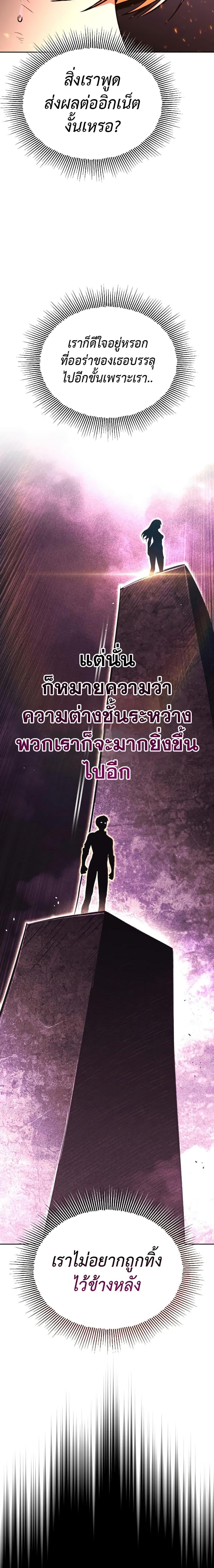 The Lazy Prince Becomes A Genius ตอนที่ 99 page 24