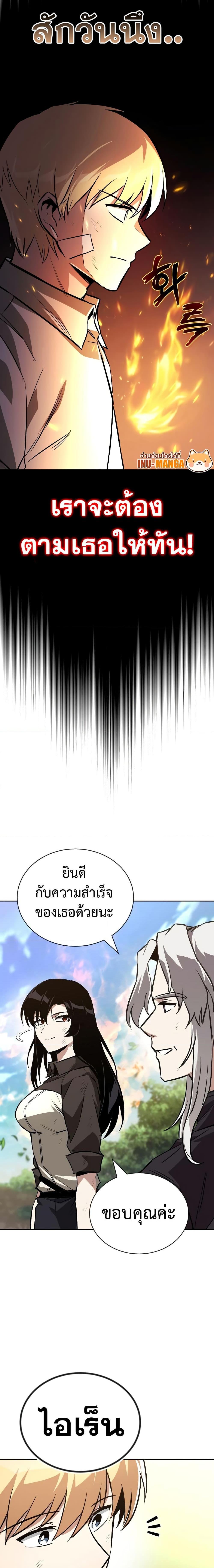 The Lazy Prince Becomes A Genius ตอนที่ 99 page 25