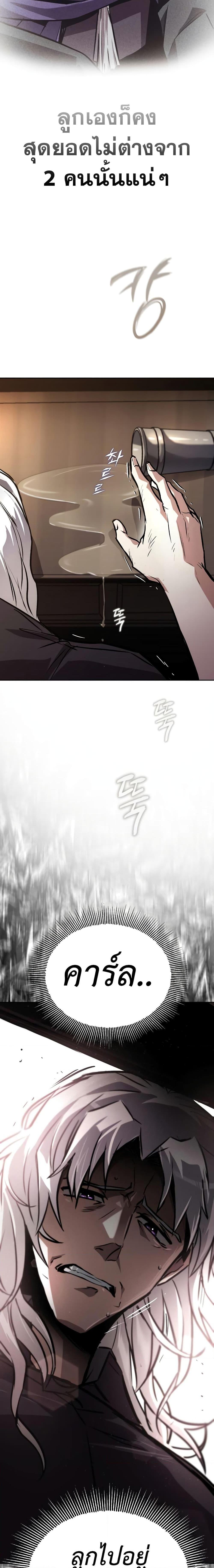 The Lazy Prince Becomes A Genius ตอนที่ 99 page 29