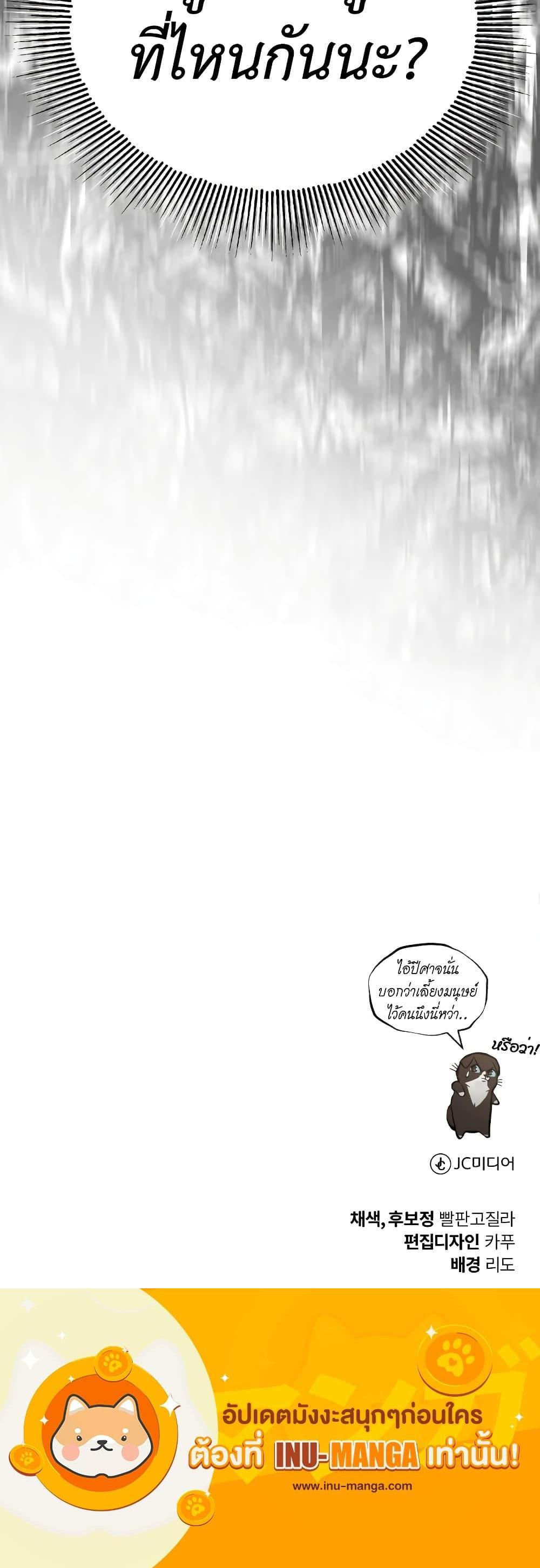 The Lazy Prince Becomes A Genius ตอนที่ 99 page 30