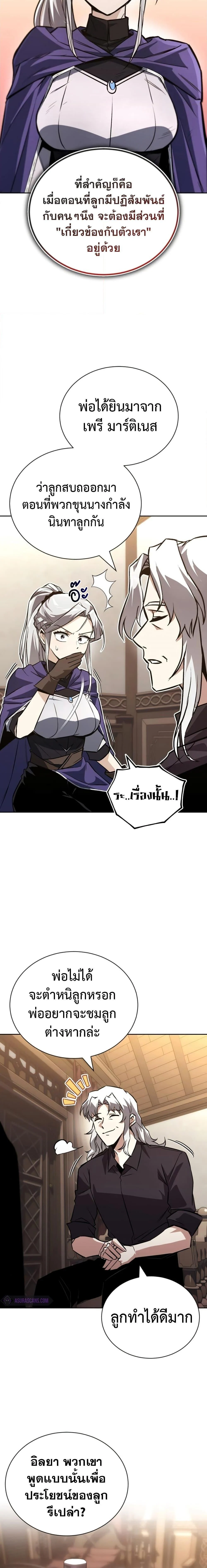 The Lazy Prince Becomes A Genius ตอนที่ 100 page 4