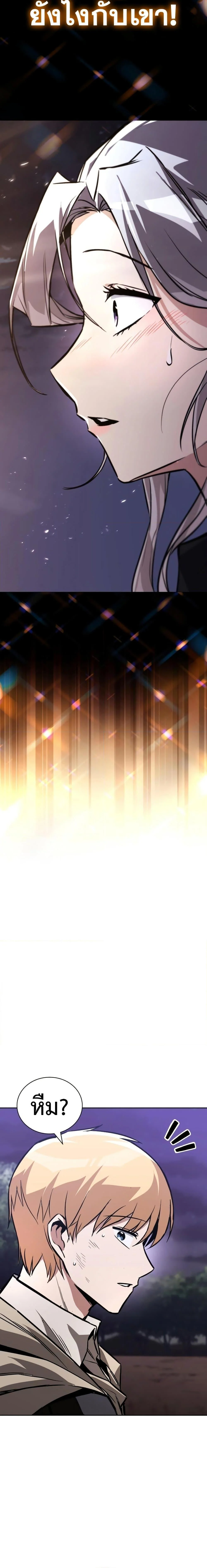 The Lazy Prince Becomes A Genius ตอนที่ 100 page 11