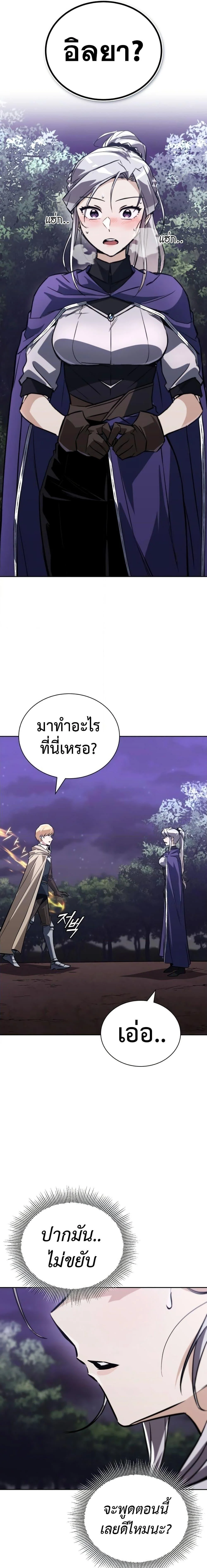 The Lazy Prince Becomes A Genius ตอนที่ 100 page 12