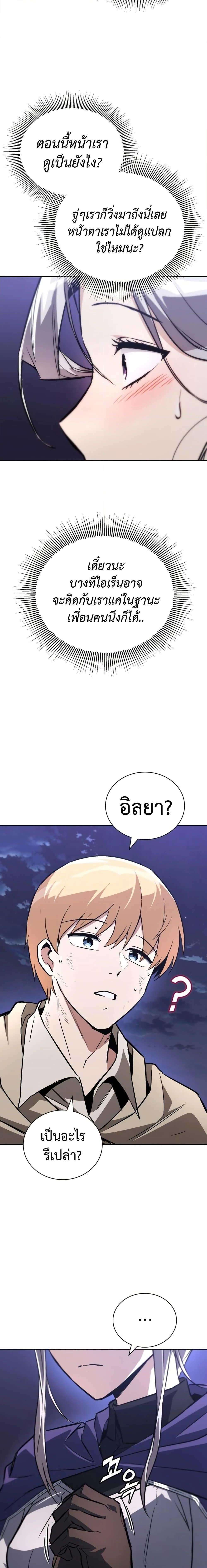 The Lazy Prince Becomes A Genius ตอนที่ 100 page 13