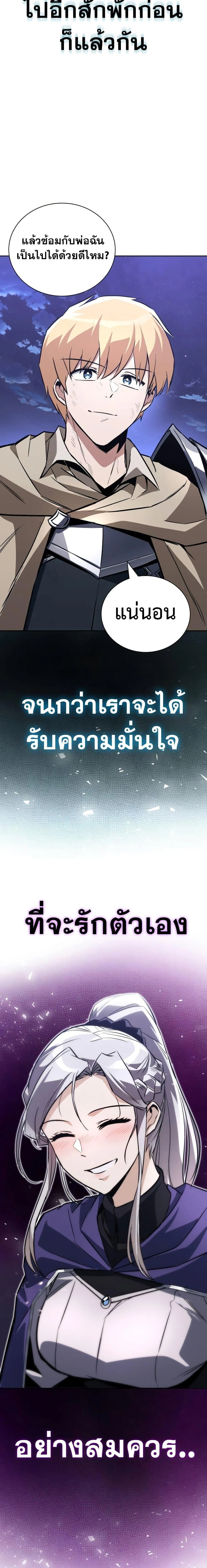 The Lazy Prince Becomes A Genius ตอนที่ 100 page 15