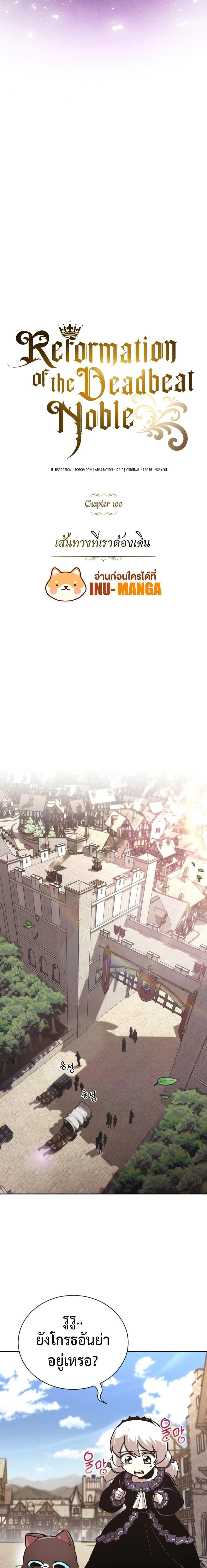 The Lazy Prince Becomes A Genius ตอนที่ 100 page 16
