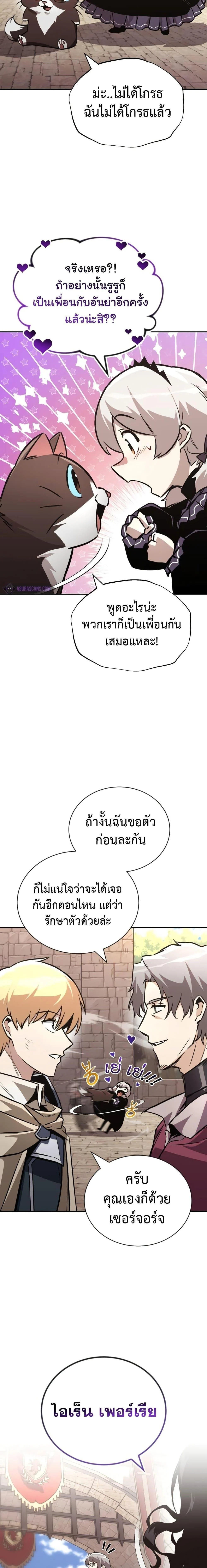 The Lazy Prince Becomes A Genius ตอนที่ 100 page 17