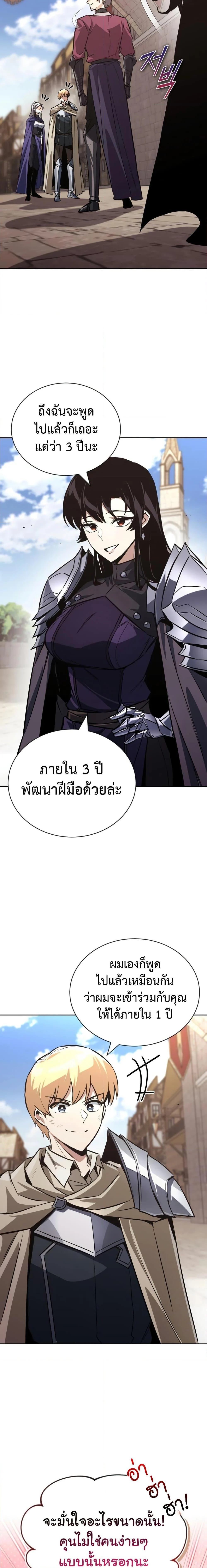 The Lazy Prince Becomes A Genius ตอนที่ 100 page 18