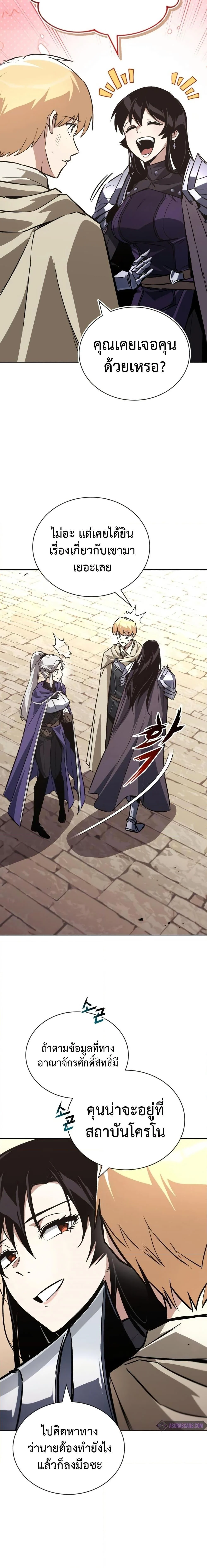 The Lazy Prince Becomes A Genius ตอนที่ 100 page 19