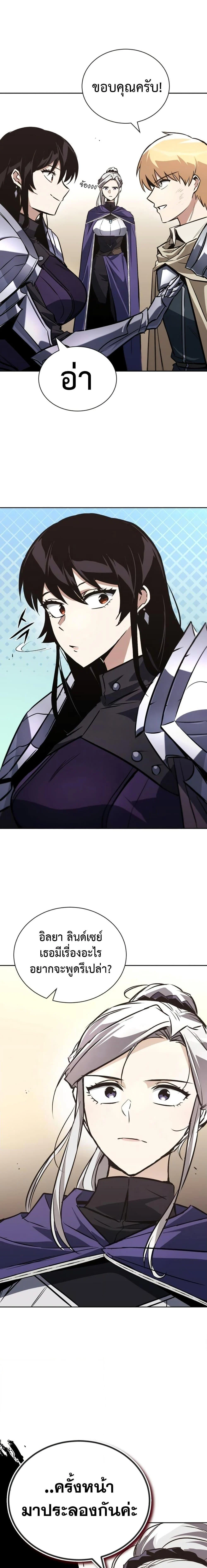 The Lazy Prince Becomes A Genius ตอนที่ 100 page 20