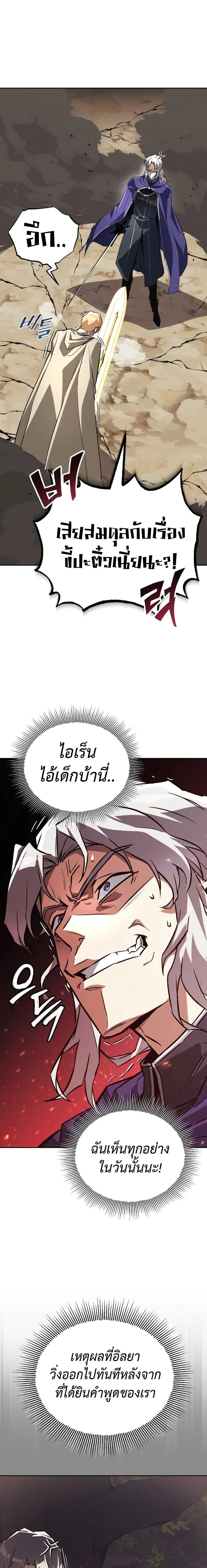 The Lazy Prince Becomes A Genius ตอนที่ 100 page 22