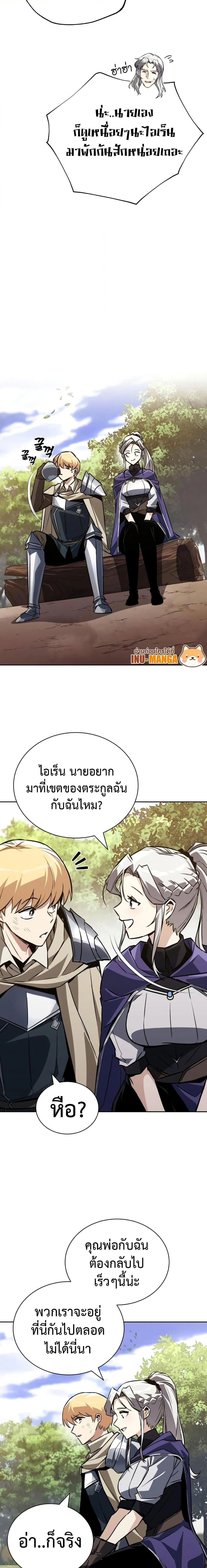 The Lazy Prince Becomes A Genius ตอนที่ 100 page 27