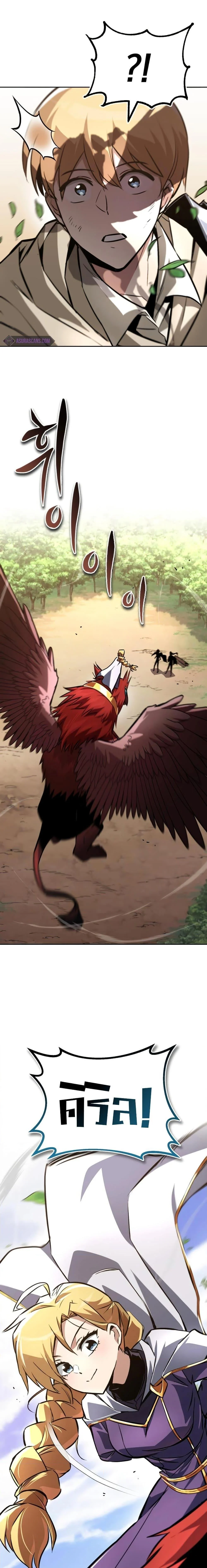 The Lazy Prince Becomes A Genius ตอนที่ 100 page 29