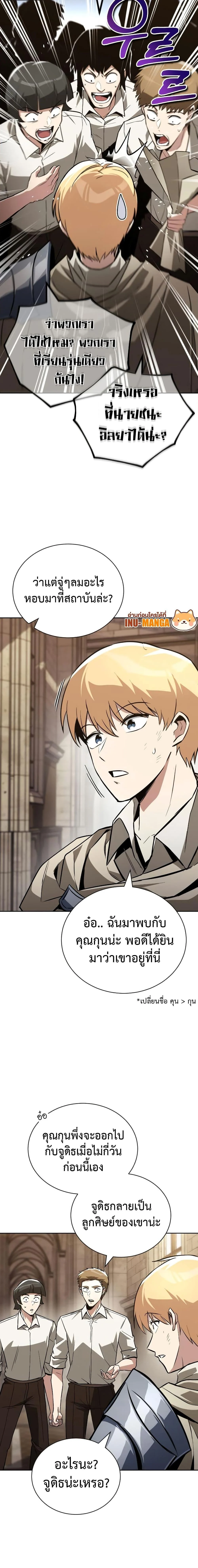 The Lazy Prince Becomes A Genius ตอนที่ 102 page 2