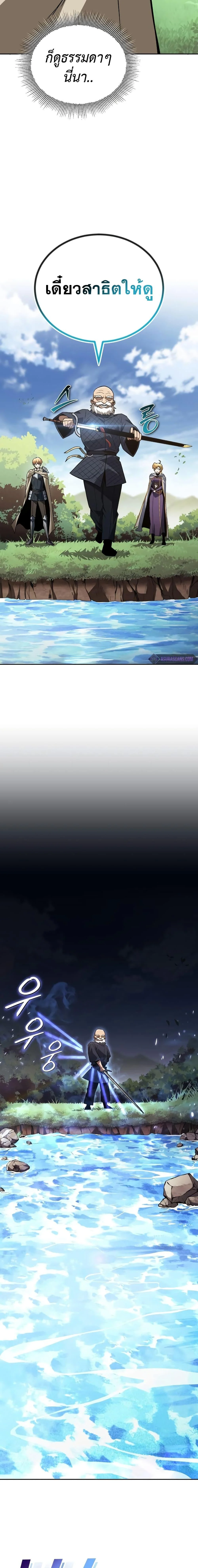 The Lazy Prince Becomes A Genius ตอนที่ 102 page 10