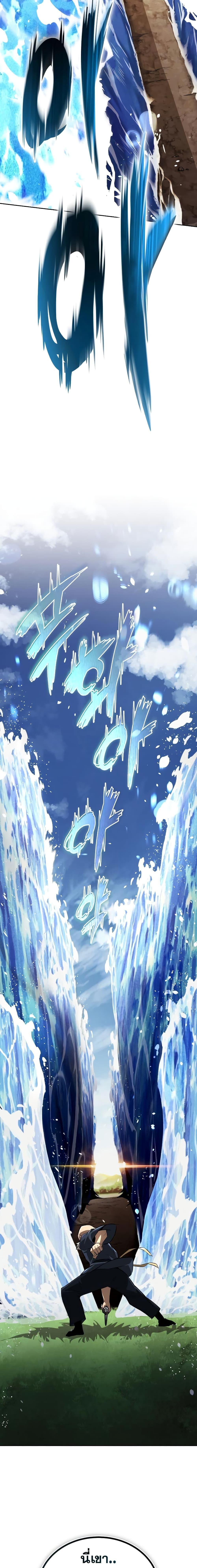 The Lazy Prince Becomes A Genius ตอนที่ 102 page 12