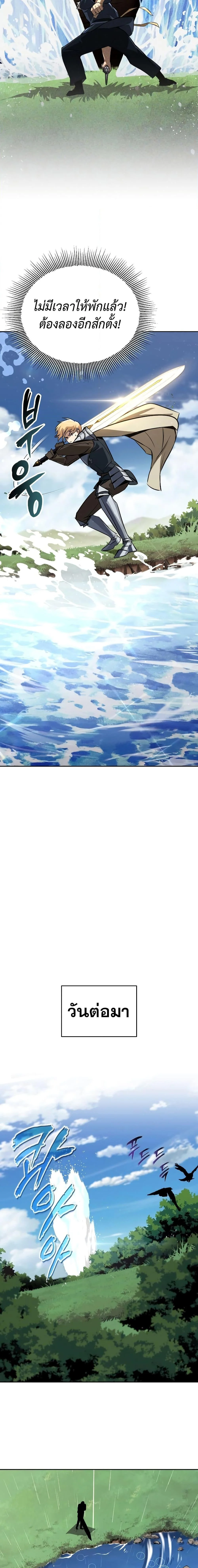 The Lazy Prince Becomes A Genius ตอนที่ 102 page 17