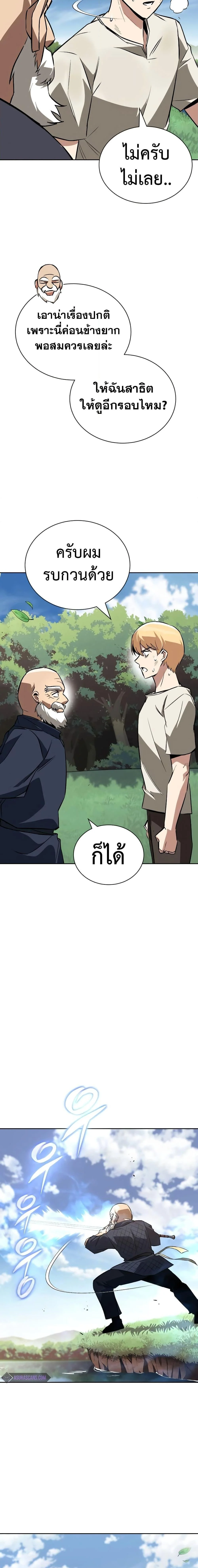 The Lazy Prince Becomes A Genius ตอนที่ 102 page 19