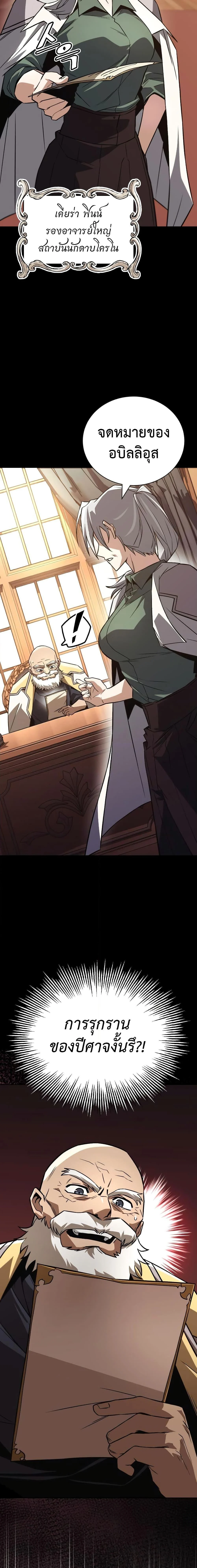 The Lazy Prince Becomes A Genius ตอนที่ 102 page 25