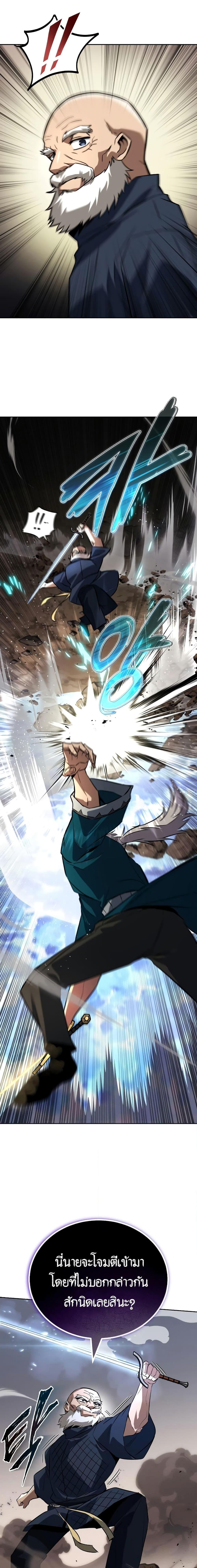 The Lazy Prince Becomes A Genius ตอนที่ 102 page 28