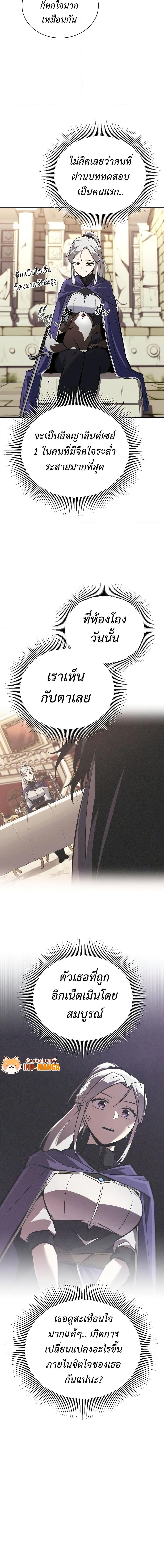 The Lazy Prince Becomes A Genius ตอนที่ 103 page 1