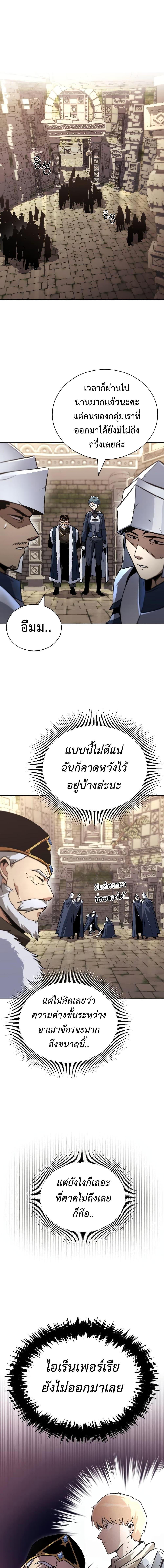 The Lazy Prince Becomes A Genius ตอนที่ 103 page 2