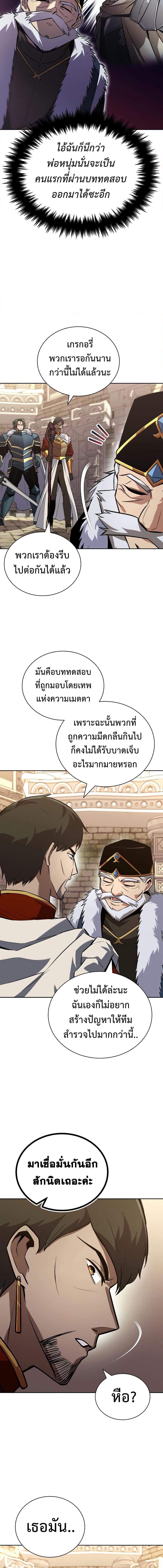 The Lazy Prince Becomes A Genius ตอนที่ 103 page 3