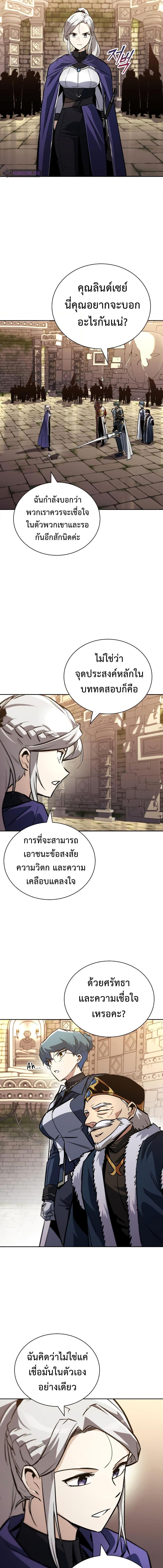 The Lazy Prince Becomes A Genius ตอนที่ 103 page 4