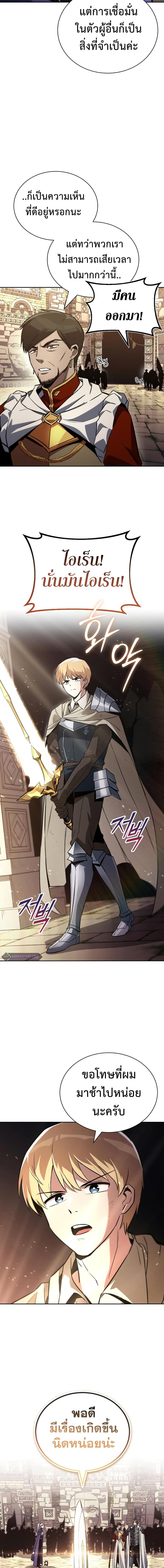 The Lazy Prince Becomes A Genius ตอนที่ 103 page 5
